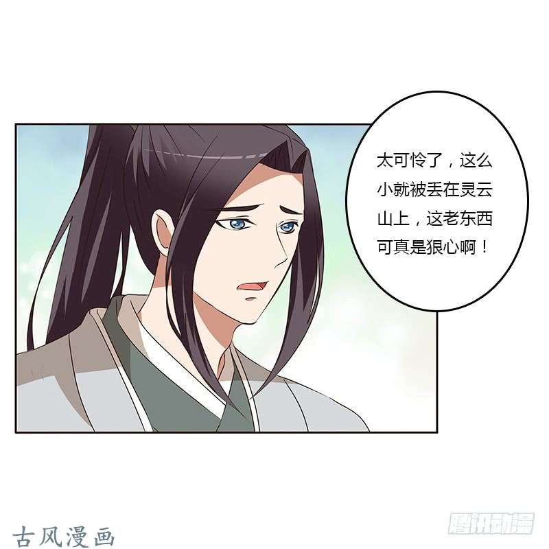 通灵妃等他。。。