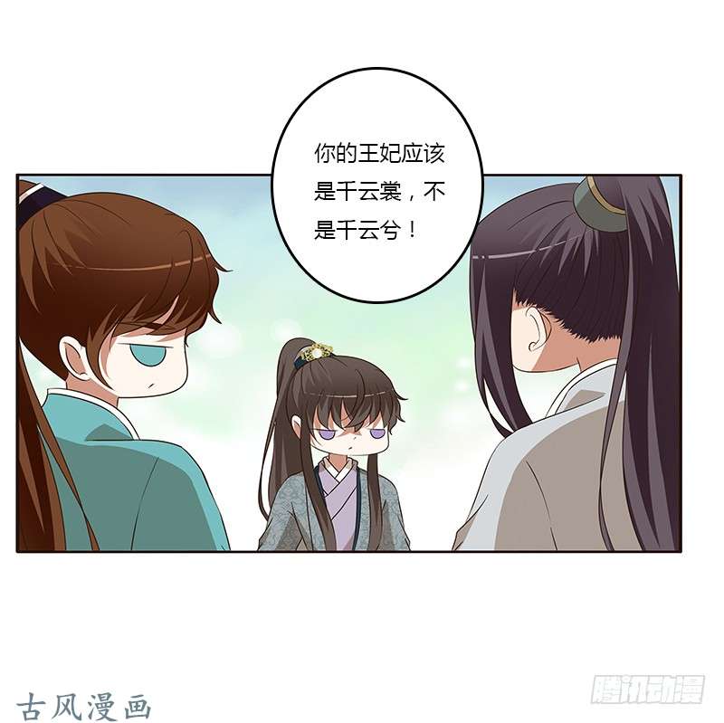 通灵妃等他。。。