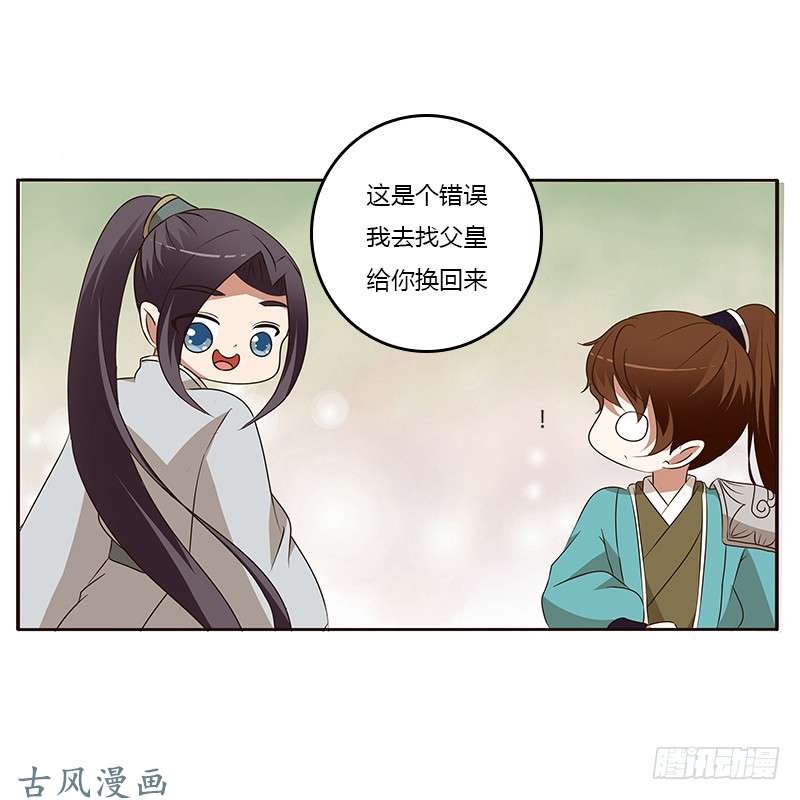 通灵妃等他。。。