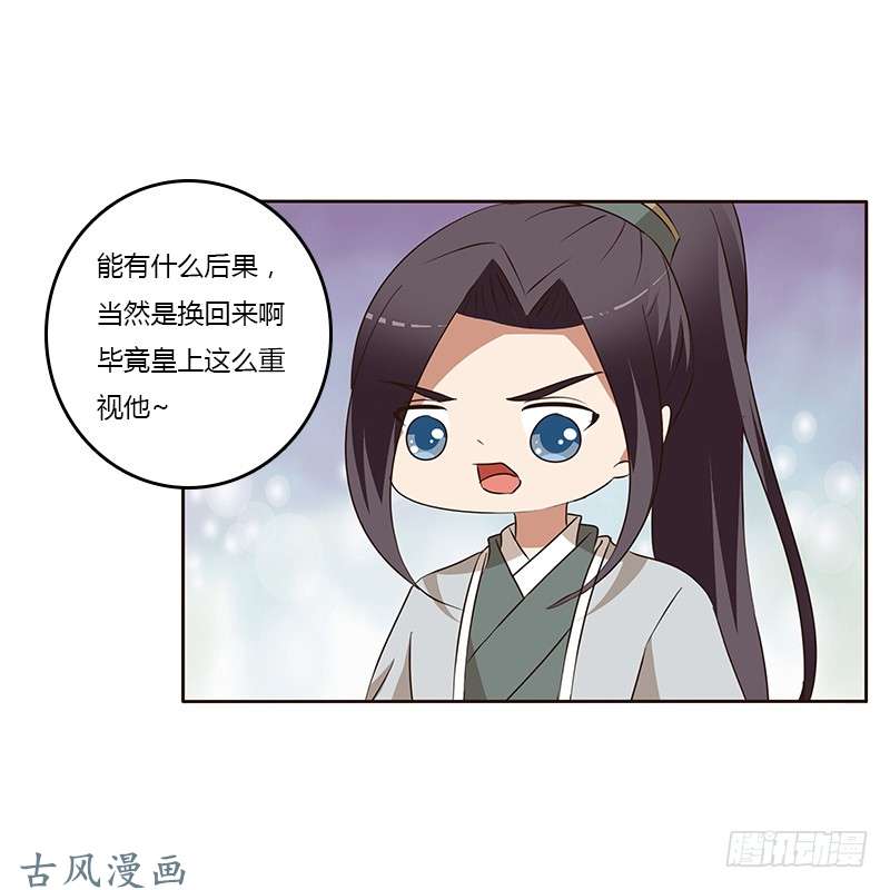 通灵妃等他。。。