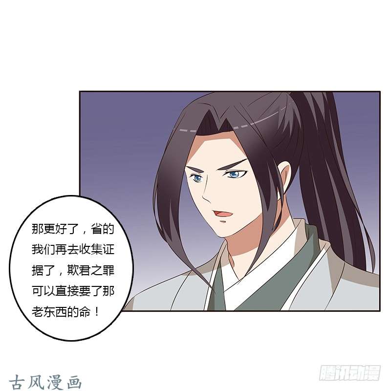 通灵妃等他。。。