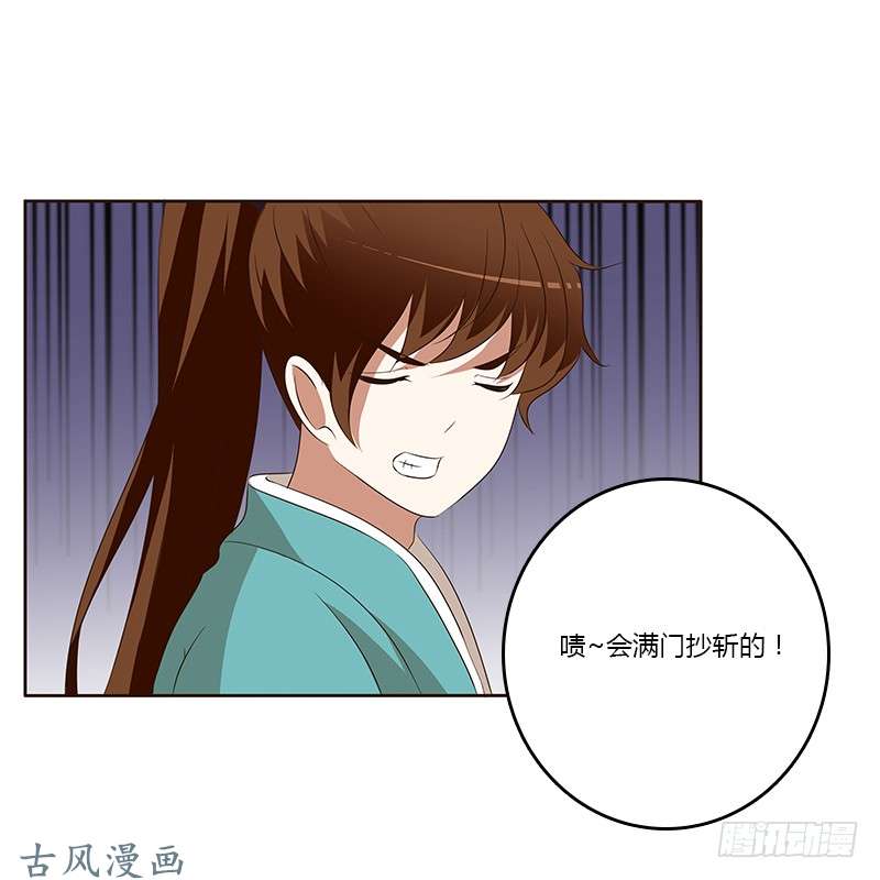 通灵妃等他。。。