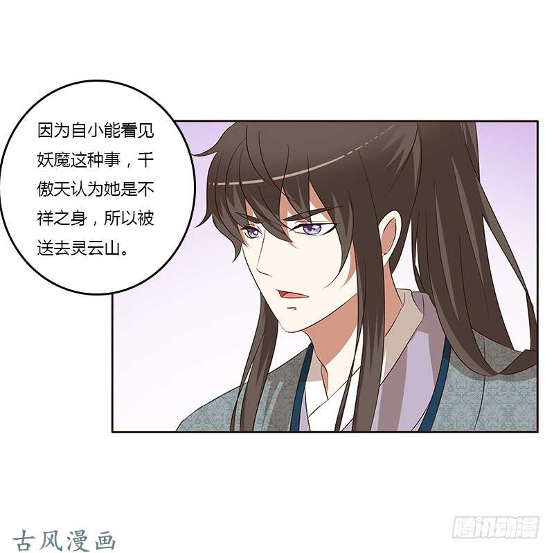 通灵妃等他。。。