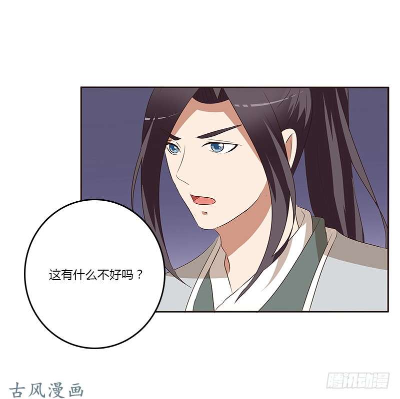 通灵妃等他。。。