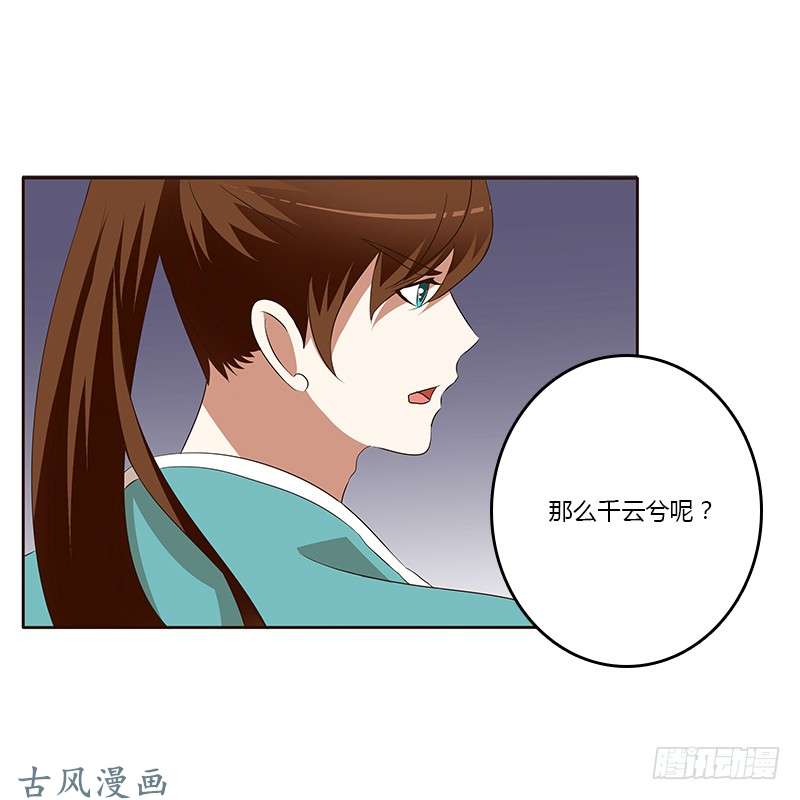 通灵妃等他。。。