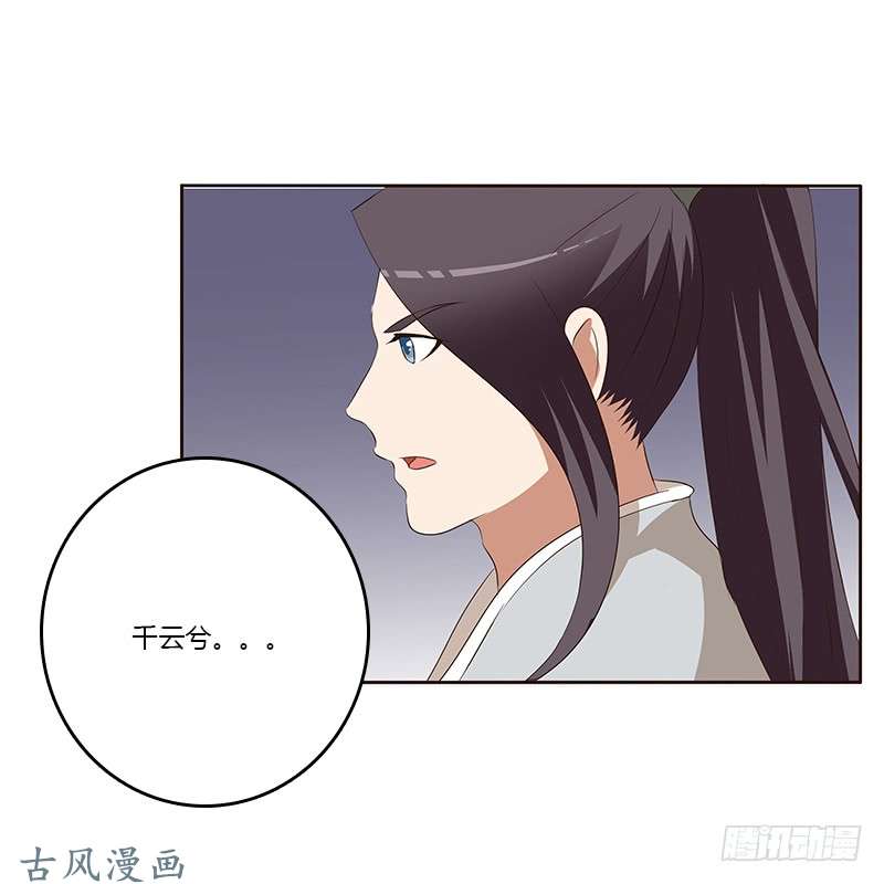 通灵妃等他。。。