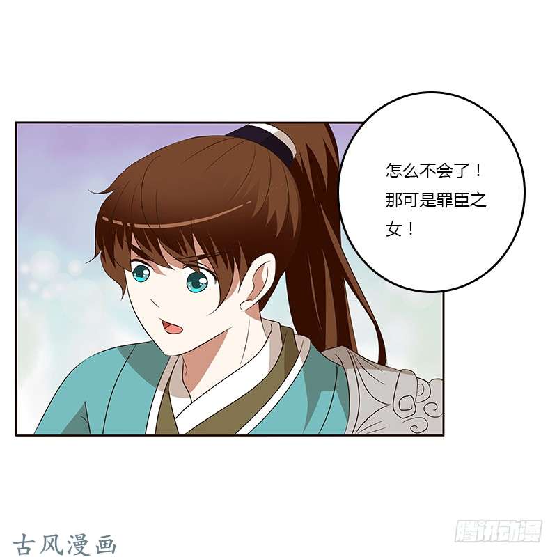 通灵妃等他。。。