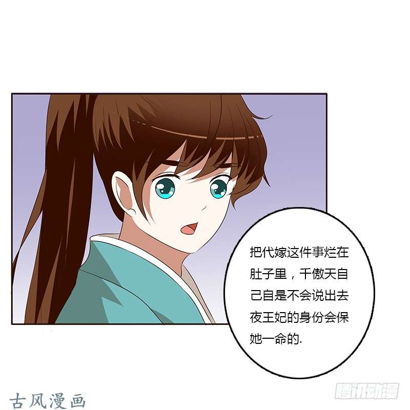 通灵妃等他。。。