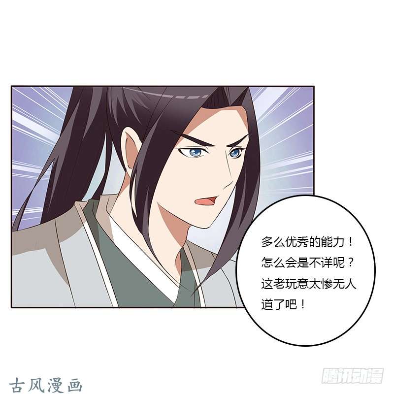 通灵妃等他。。。