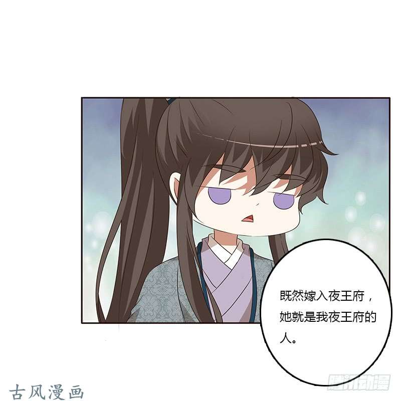 通灵妃等他。。。