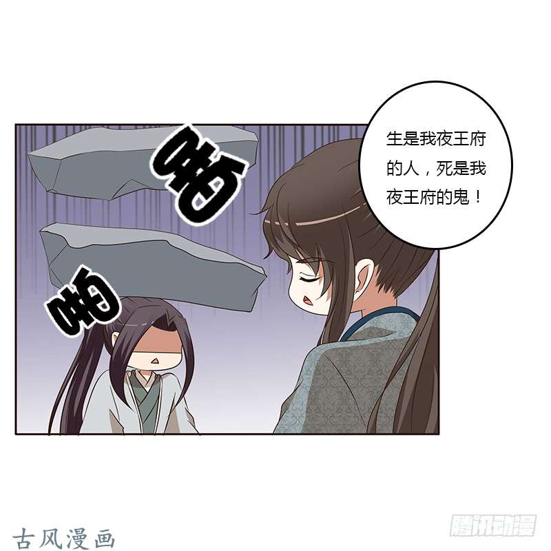 通灵妃等他。。。