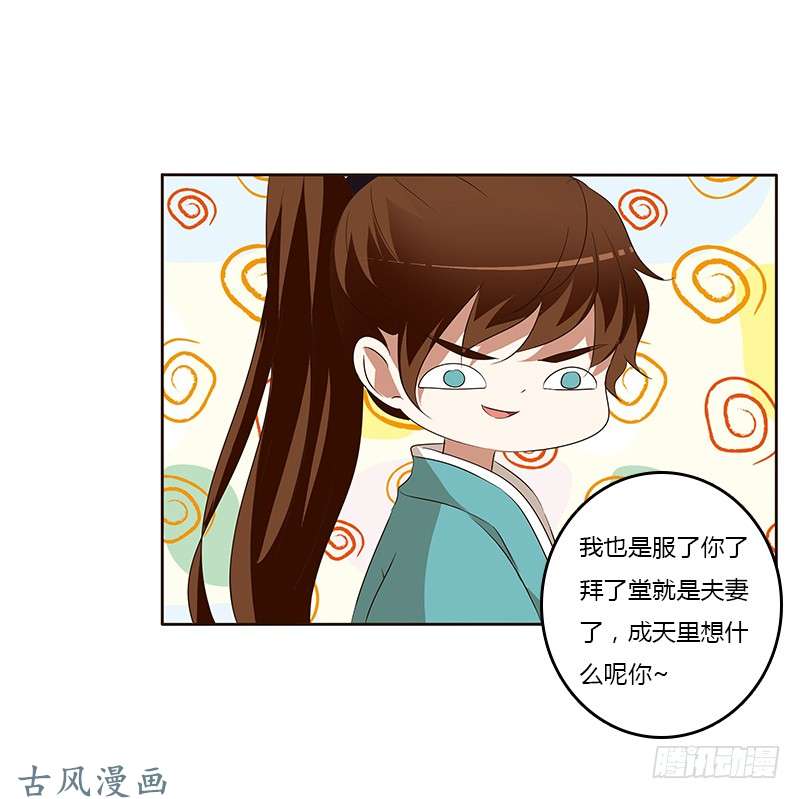 通灵妃等他。。。