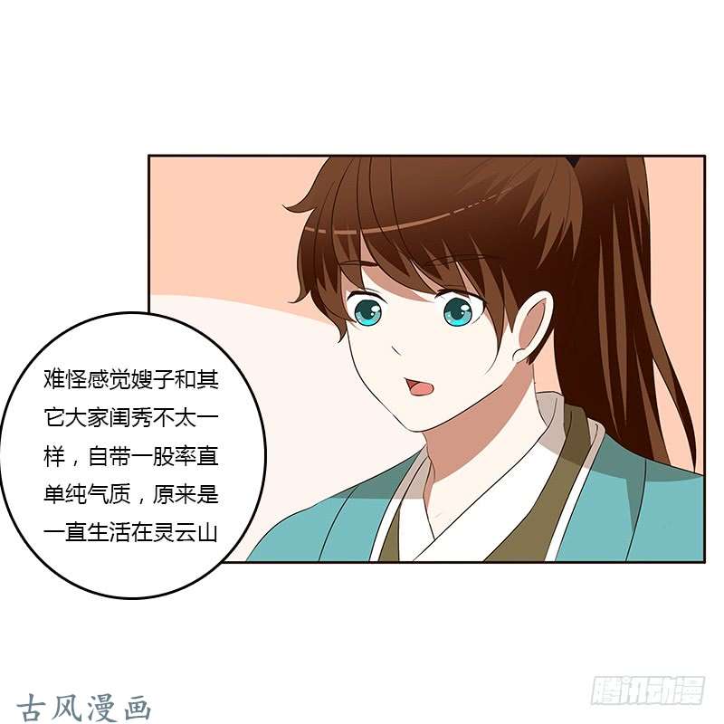 通灵妃等他。。。