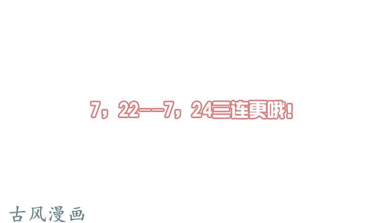 通灵妃等他。。。