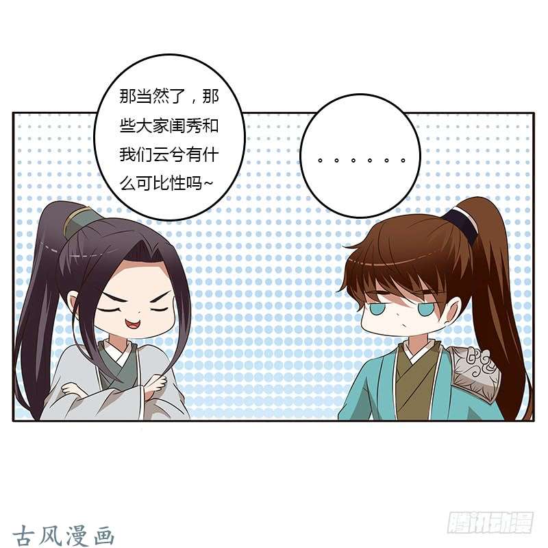 通灵妃等他。。。