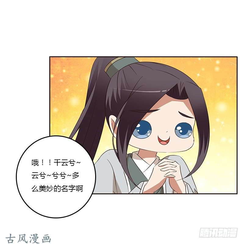 通灵妃等他。。。