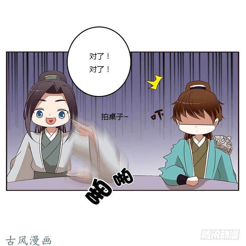 通灵妃等他。。。