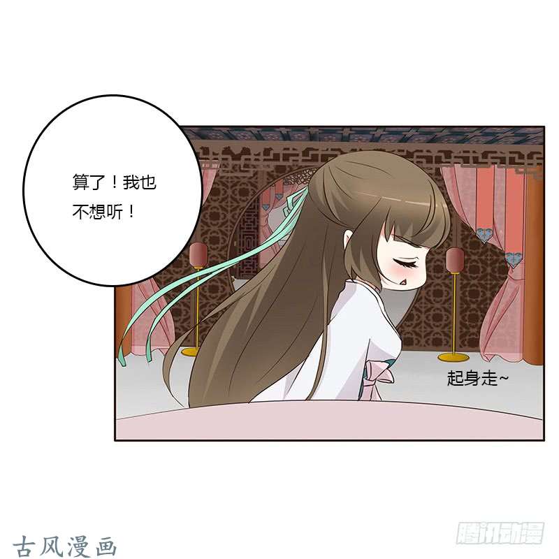 通灵妃想换个身体