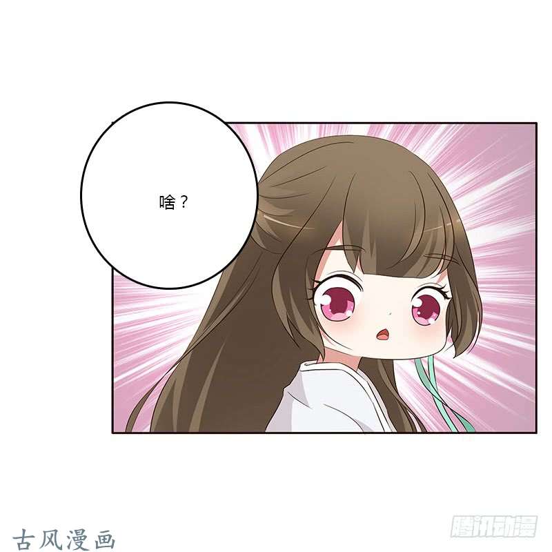 通灵妃想换个身体