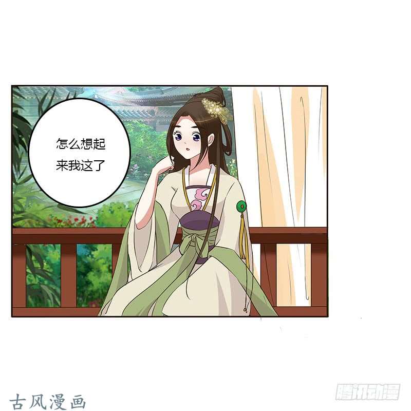 通灵妃想换个身体