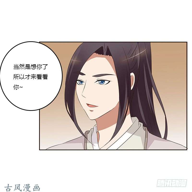 通灵妃想换个身体