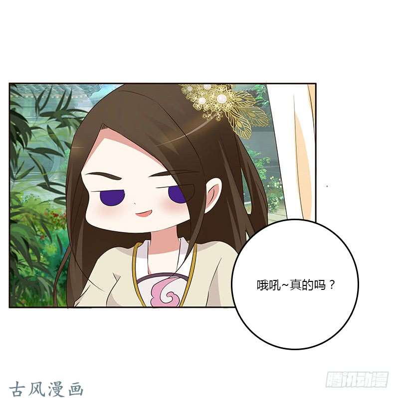 通灵妃想换个身体