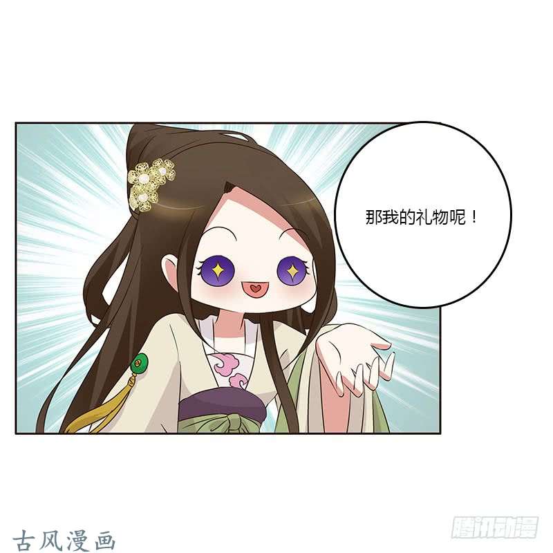 通灵妃想换个身体