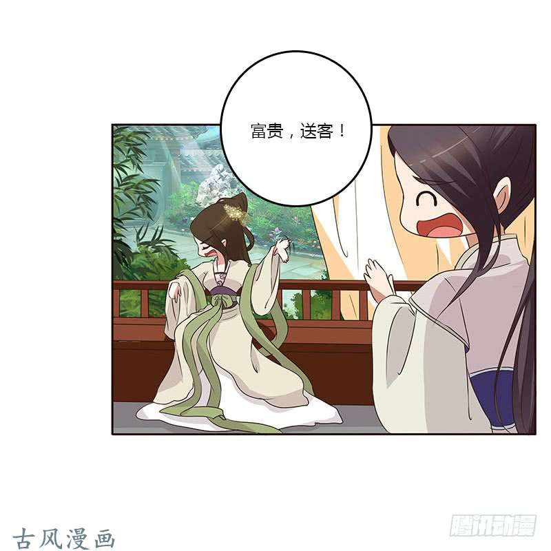 通灵妃想换个身体