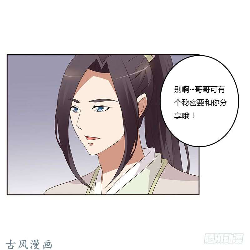 通灵妃想换个身体