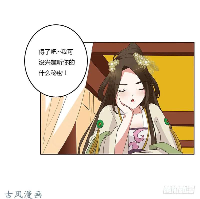 通灵妃想换个身体