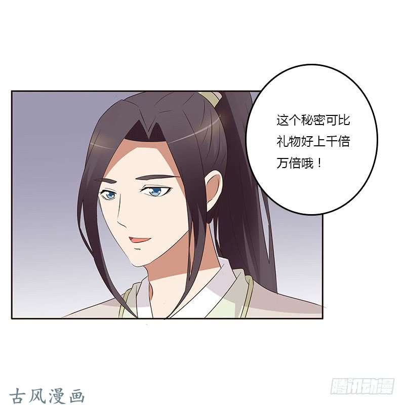 通灵妃想换个身体