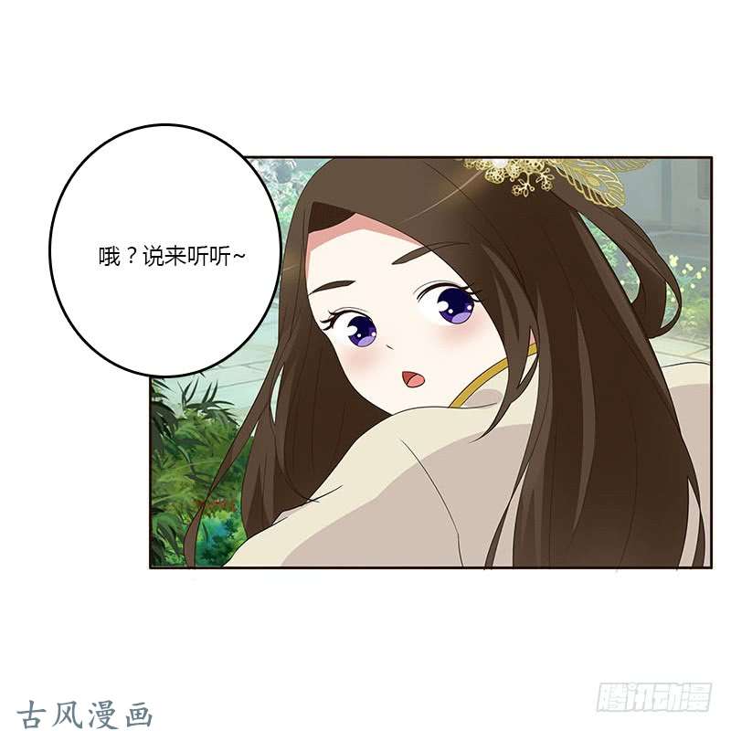 通灵妃想换个身体