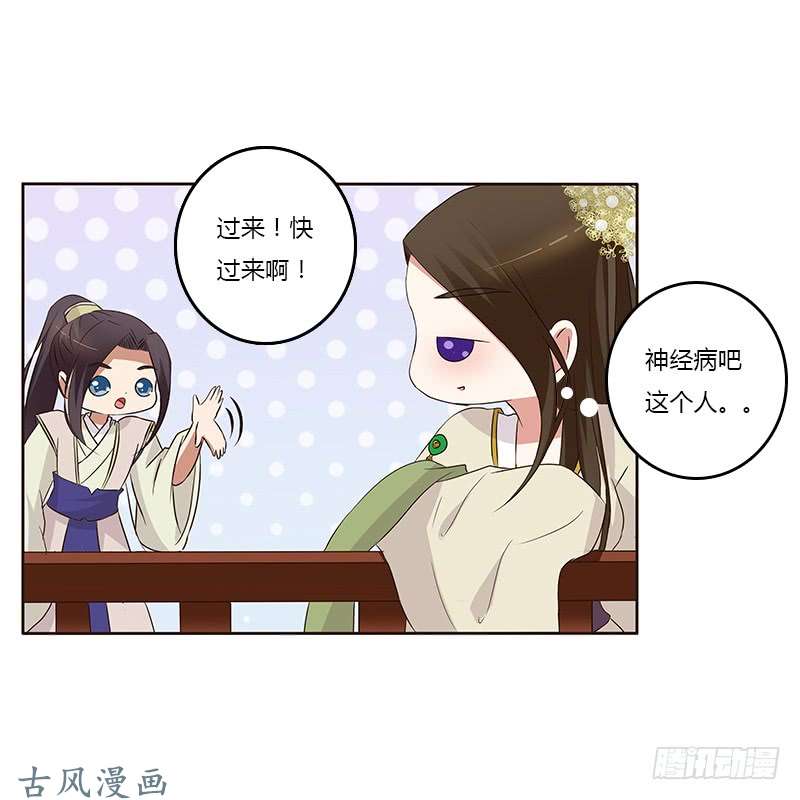 通灵妃想换个身体