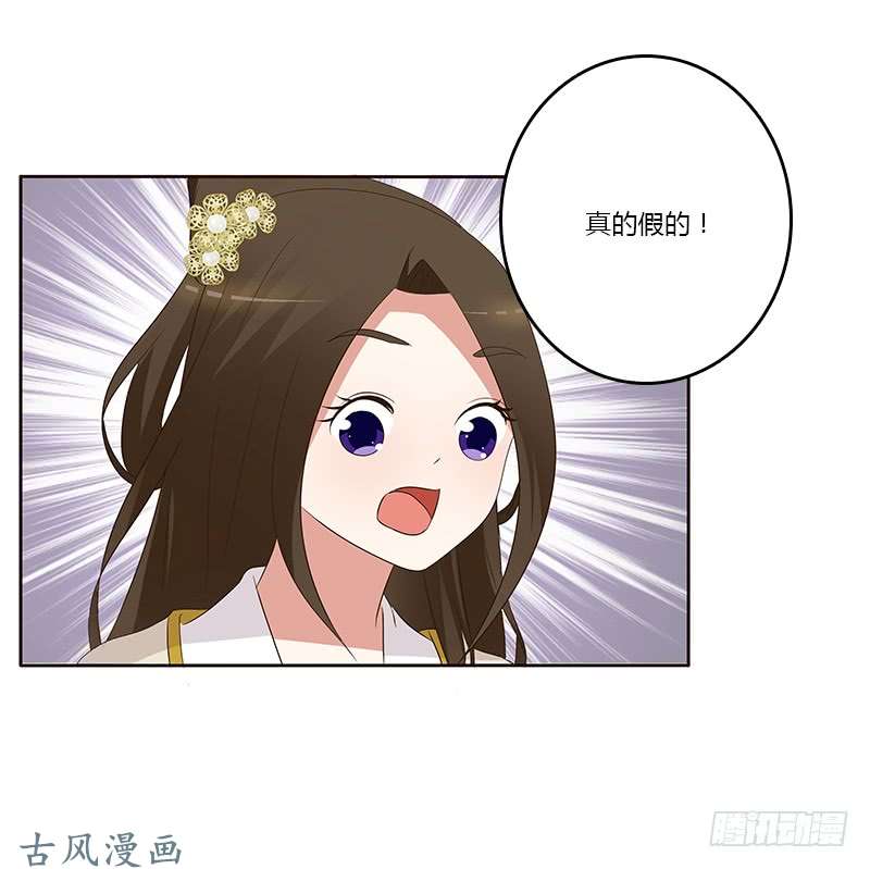 通灵妃想换个身体