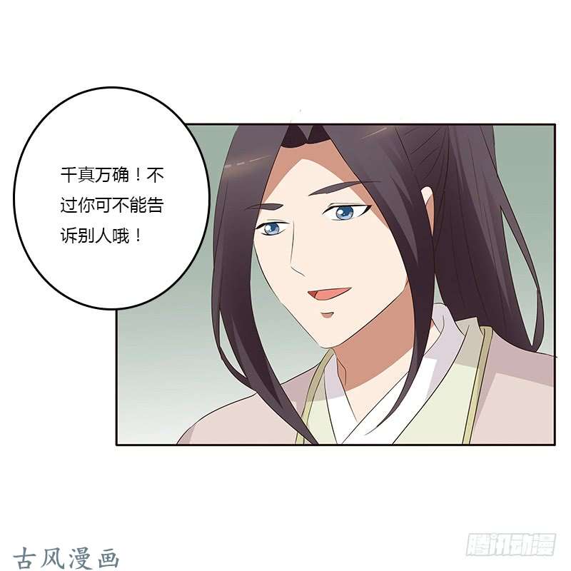 通灵妃想换个身体