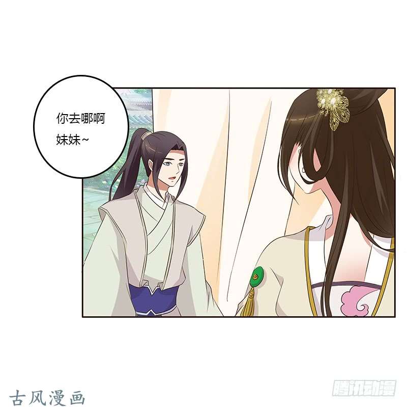 通灵妃想换个身体