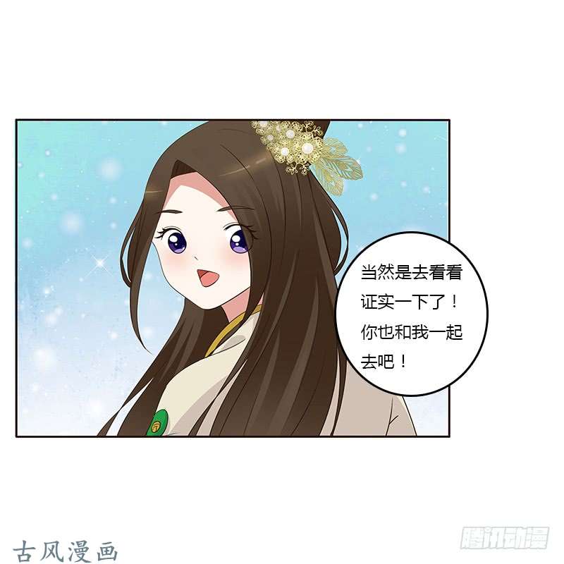 通灵妃想换个身体