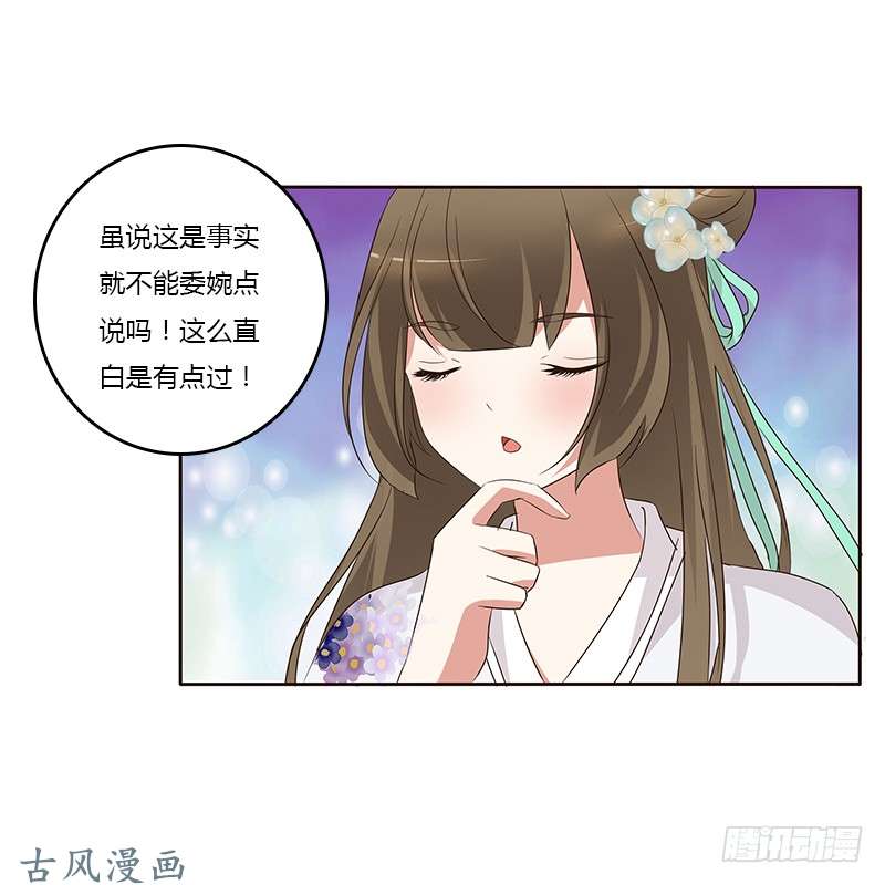 通灵妃想换个身体