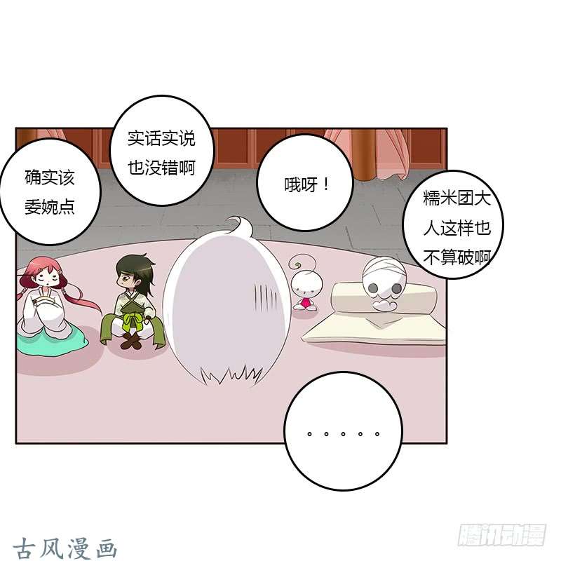 通灵妃想换个身体