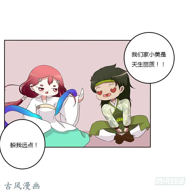 通灵妃想换个身体