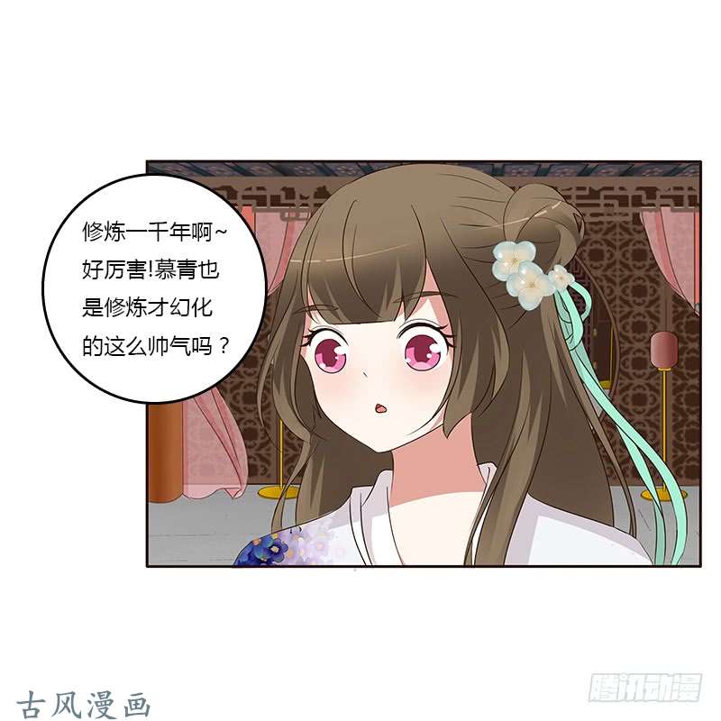 通灵妃想换个身体