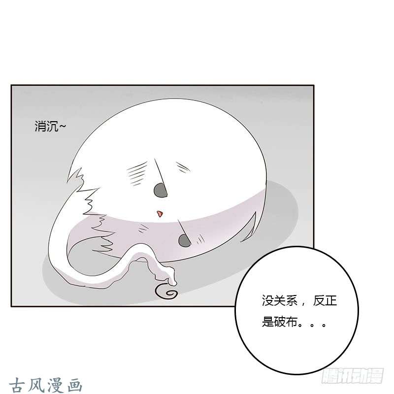 通灵妃想换个身体