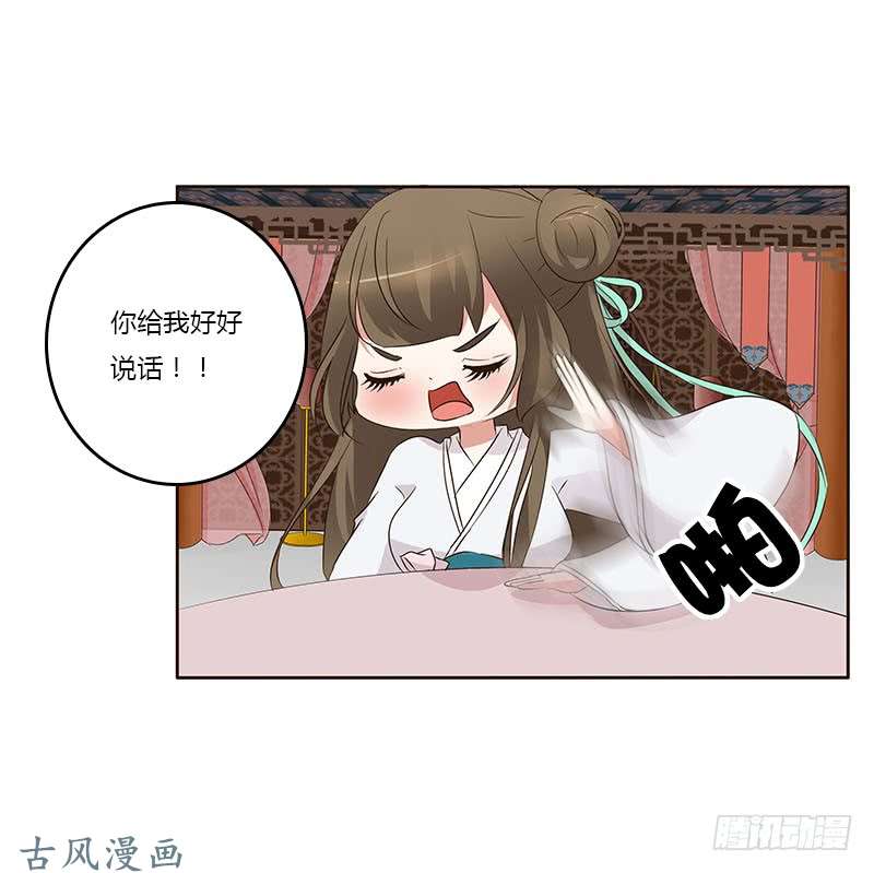 通灵妃想换个身体