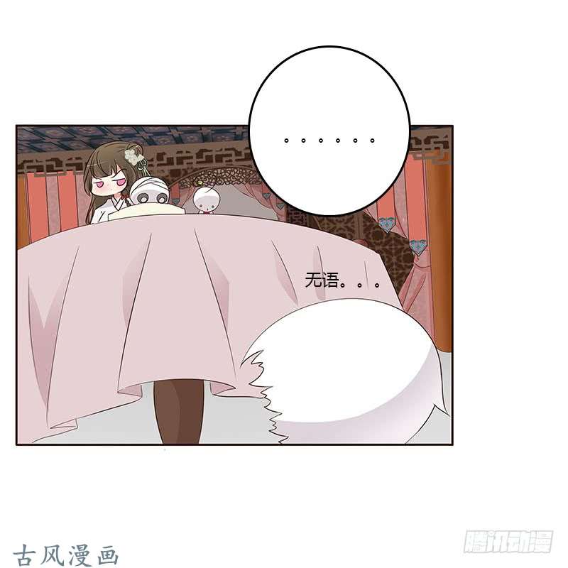 通灵妃想换个身体