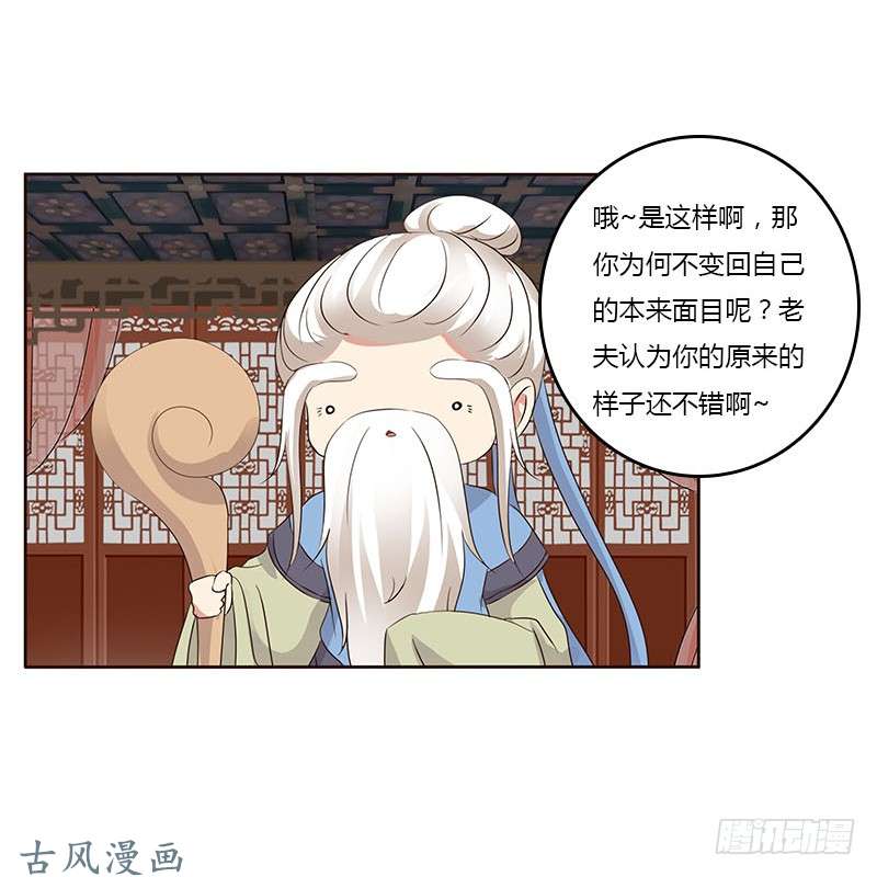 通灵妃本来面目