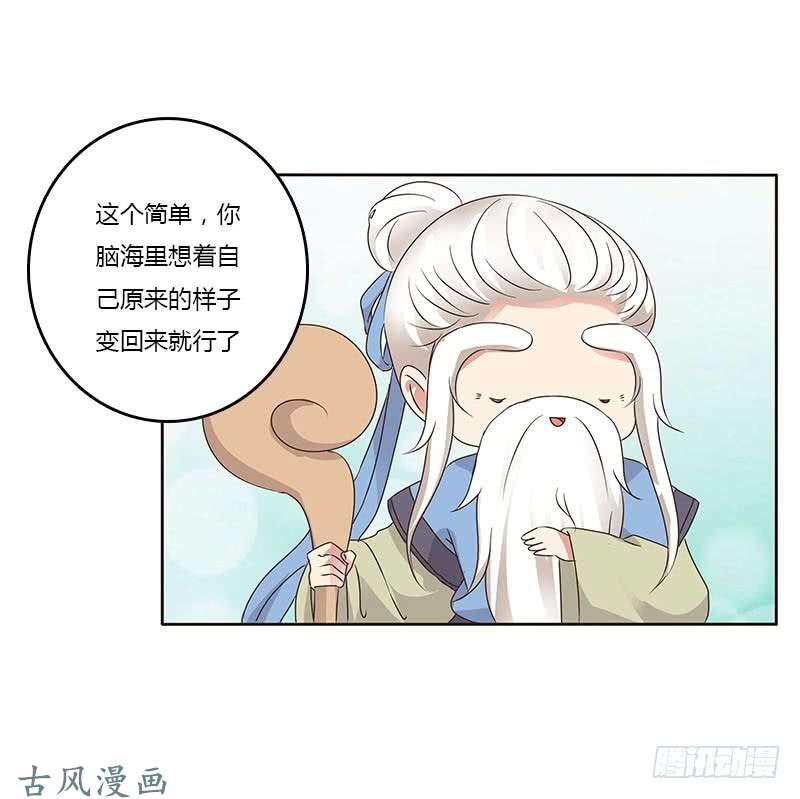 通灵妃本来面目