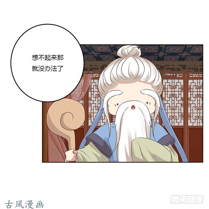 通灵妃本来面目
