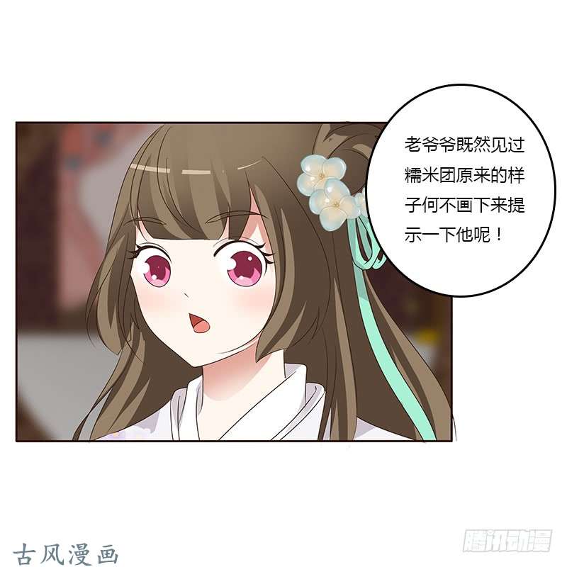 通灵妃本来面目