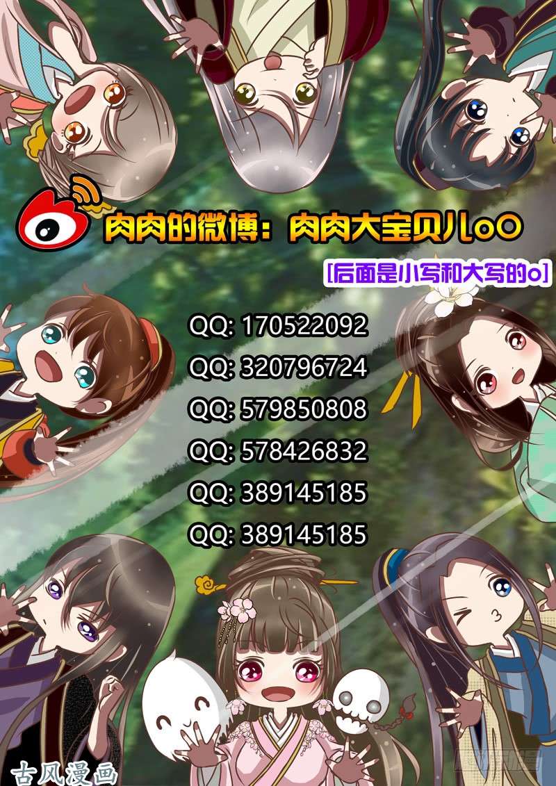 通灵妃本来面目