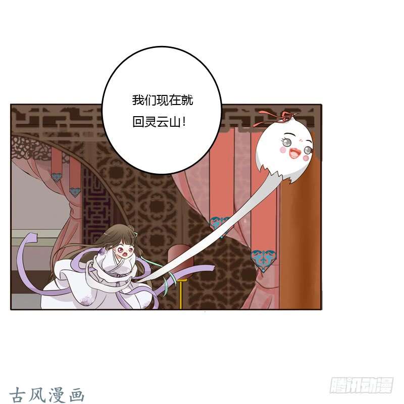 通灵妃话灵云山